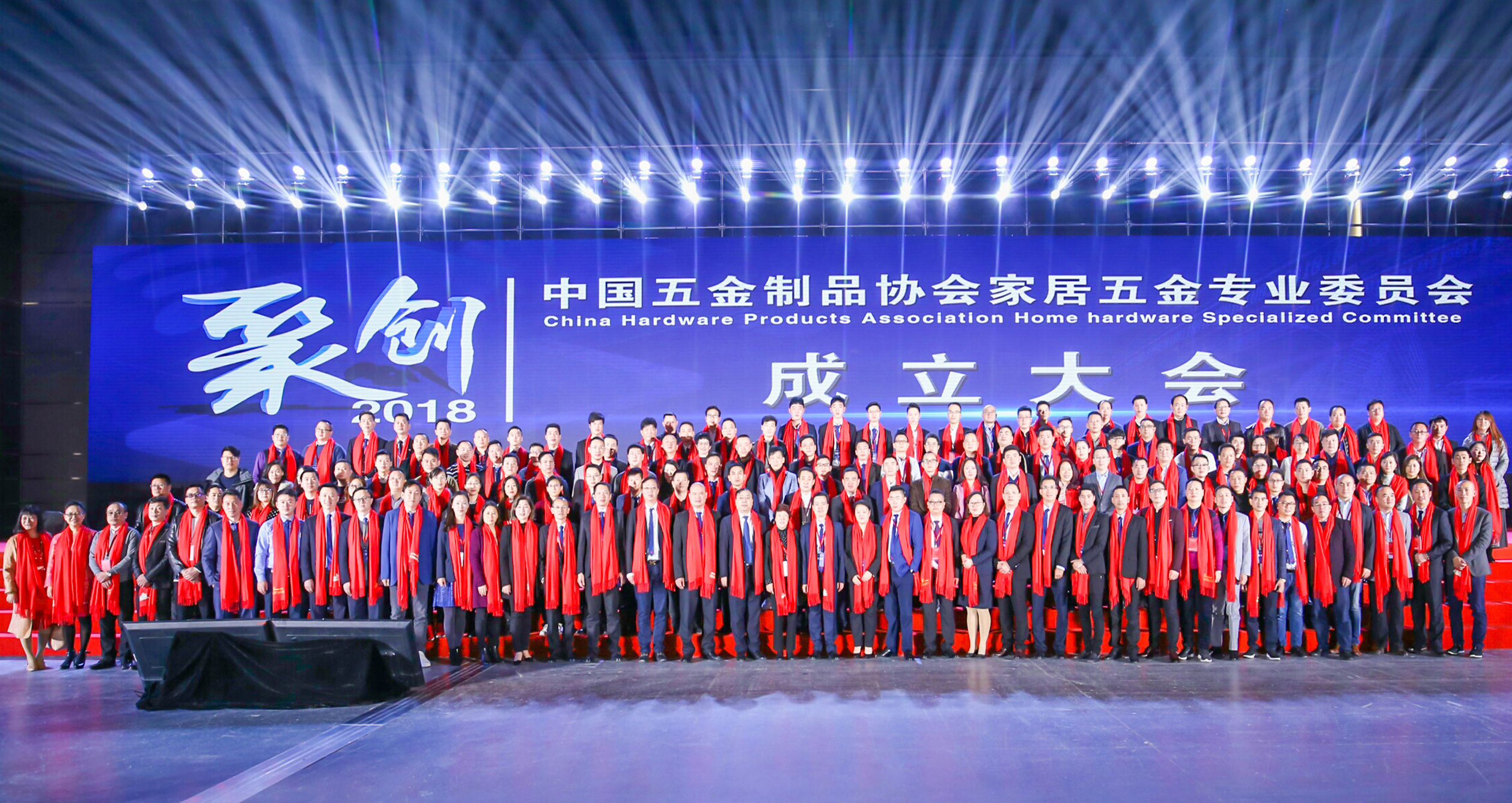 中国五金制品协会家居五金专业委员会成立！非凡娱乐-电子娱乐平台游戏-非凡娱乐官网-pgff当选会长单位！