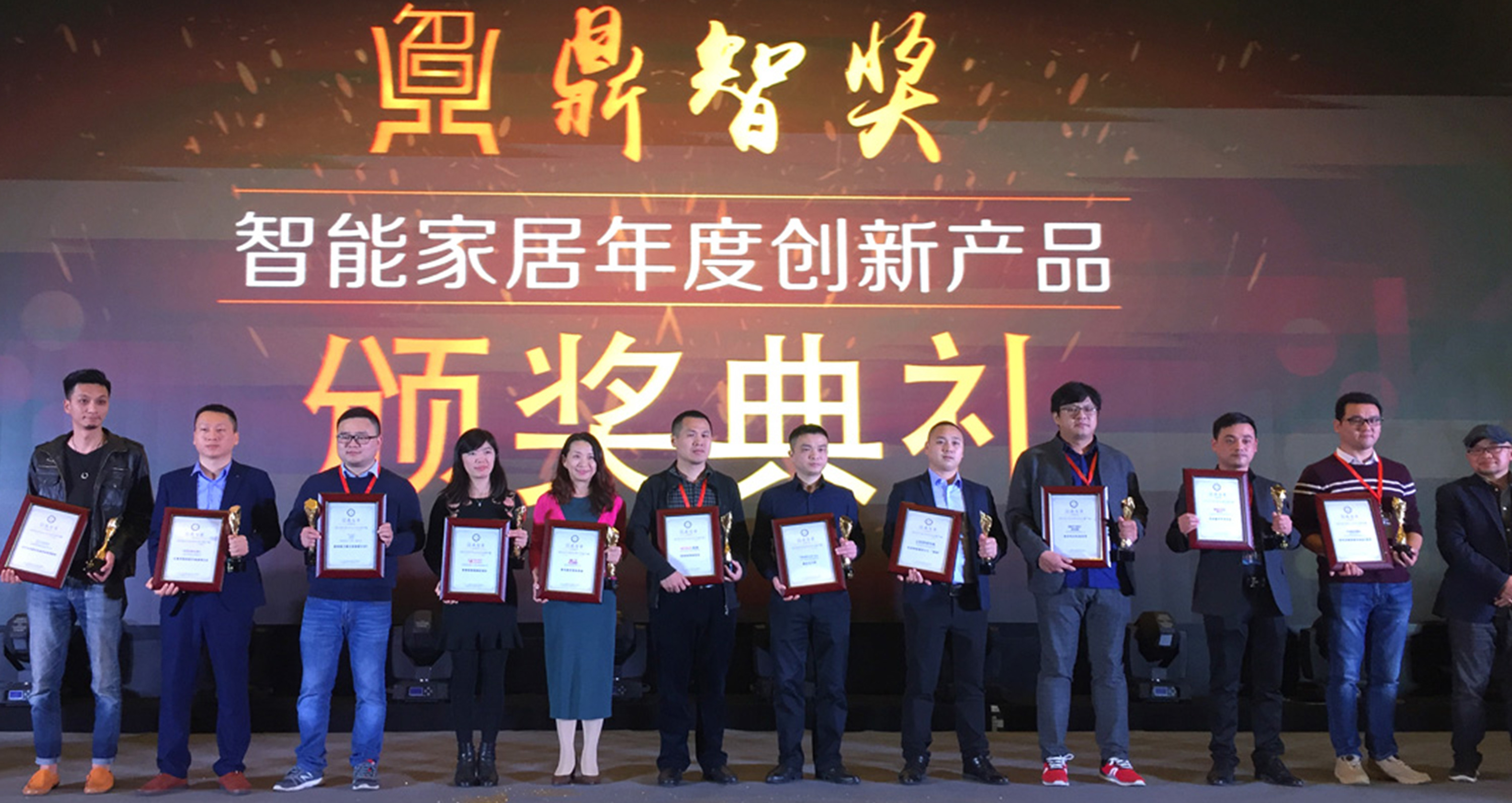 非凡娱乐-电子娱乐平台游戏-非凡娱乐官网-pgffA8智能锁荣获“智能家居年度创新产品”!