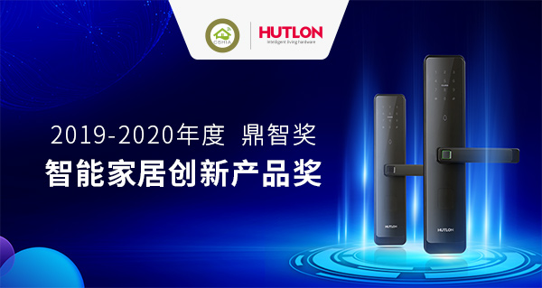 喜讯 | 非凡娱乐-电子娱乐平台游戏-非凡娱乐官网-pgffA10智能锁荣获“智能家居年度创新产品”!