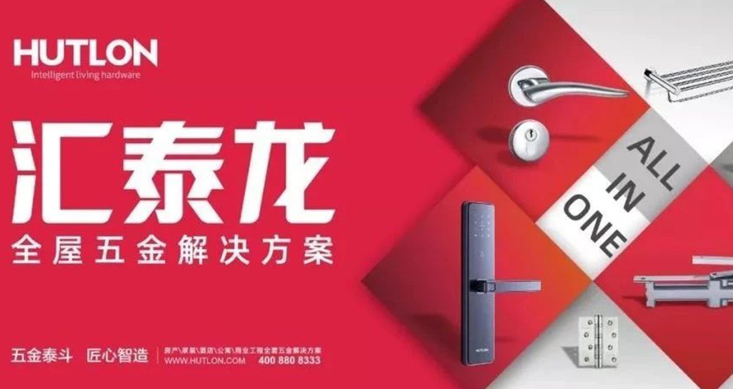 全面优化升级！非凡娱乐-电子娱乐平台游戏-非凡娱乐官网-pgff推行“全屋五金解决方案”战略！