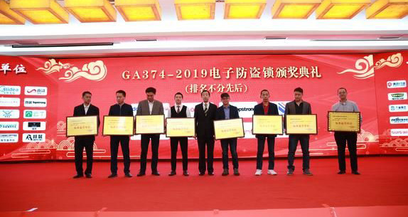 非凡娱乐-电子娱乐平台游戏-非凡娱乐官网-pgff荣获《电子防盗锁》、《智能门锁通用技术条件》“标准起草单位”等四项荣誉！