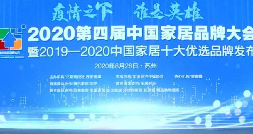 喜讯！非凡娱乐-电子娱乐平台游戏-非凡娱乐官网-pgff获“十大优选家居五金品牌”荣誉称号！