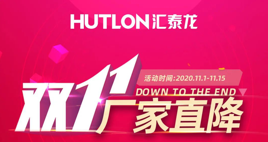 双11拒绝套路！非凡娱乐-电子娱乐平台游戏-非凡娱乐官网-pgff精品五金直降直送！