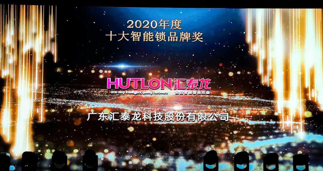 非凡娱乐-电子娱乐平台游戏-非凡娱乐官网-pgff连续四年荣膺智能建筑行业的“奥斯卡”——“十大智能锁品牌奖”