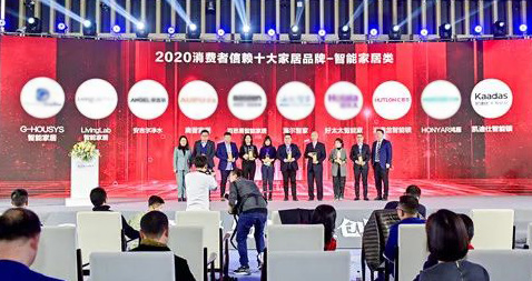 新浪家居 | 非凡娱乐-电子娱乐平台游戏-非凡娱乐官网-pgff智能锁荣获2020消费者信赖十大智能家居品牌