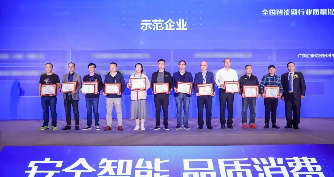 非凡娱乐-电子娱乐平台游戏-非凡娱乐官网-pgff智能锁再添两项殊荣！获选“全国智能锁行业质量提升行动示范企业”！