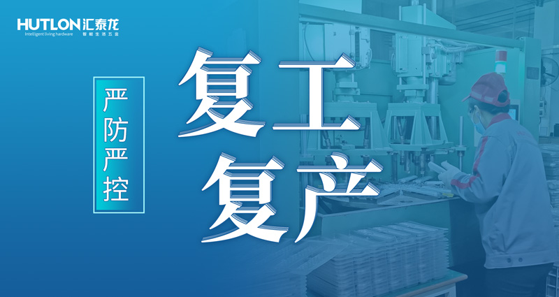 严防严控 | 非凡娱乐-电子娱乐平台游戏-非凡娱乐官网-pgff花式抗疫，“硬核”复工复产！