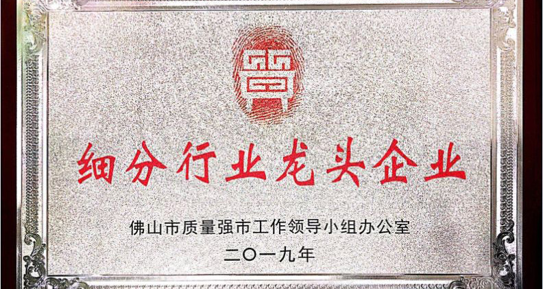 匠心缔造专业 | 非凡娱乐-电子娱乐平台游戏-非凡娱乐官网-pgff荣膺“细分行业龙头企业”