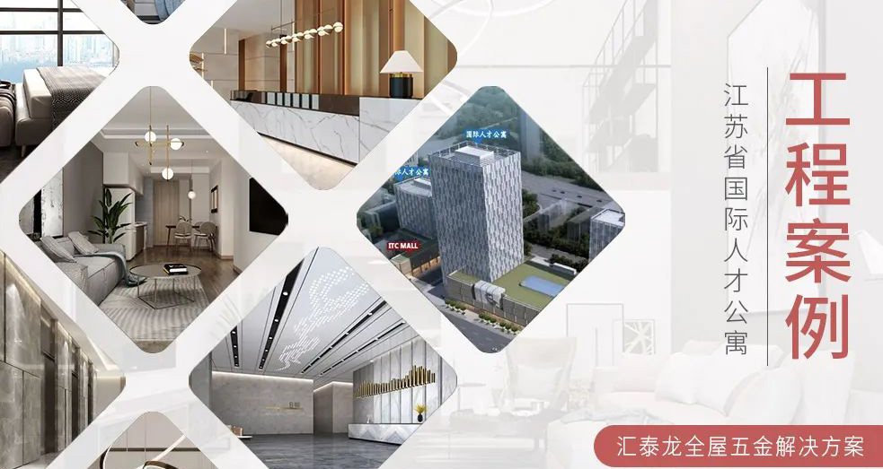 江苏省国际人才公寓 | 非凡娱乐-电子娱乐平台游戏-非凡娱乐官网-pgff工程案例