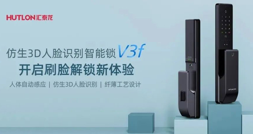 非凡娱乐-电子娱乐平台游戏-非凡娱乐官网-pgffV3f双目仿生3D人脸识别智能锁，解锁“刷脸”时代！
