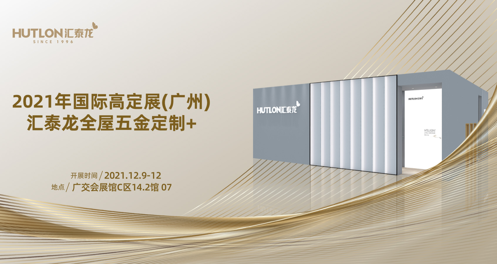 全屋五金定制+ | 非凡娱乐-电子娱乐平台游戏-非凡娱乐官网-pgff将携全屋五金一站式解决方案亮相高定展