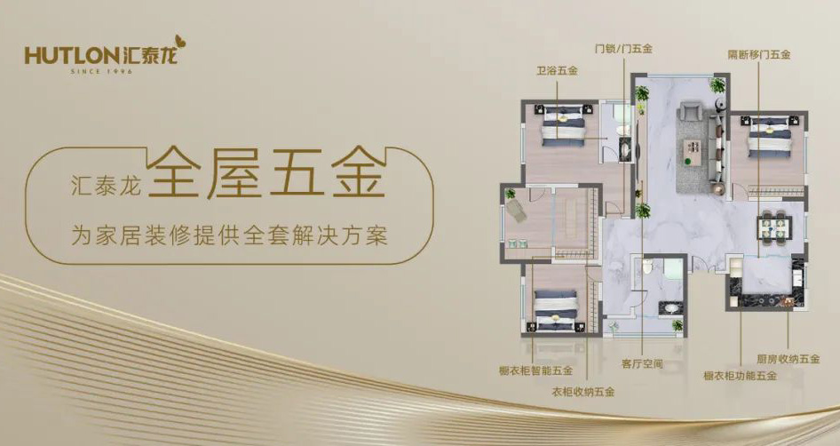 非凡娱乐-电子娱乐平台游戏-非凡娱乐官网-pgff全屋五金一站式解决方案，共筑美好生活！