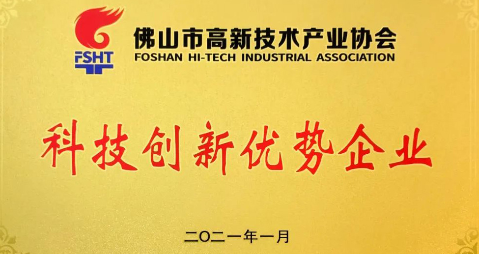 喜讯 | 非凡娱乐-电子娱乐平台游戏-非凡娱乐官网-pgff获“科技创新优势企业”荣誉