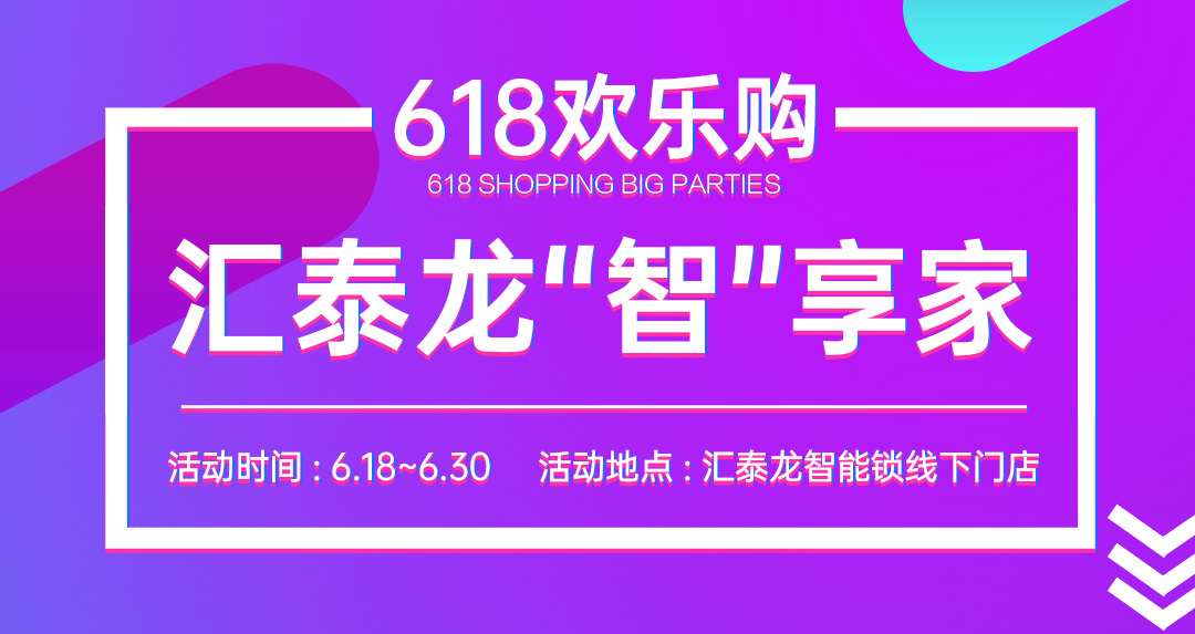618大促 | 非凡娱乐-电子娱乐平台游戏-非凡娱乐官网-pgff“智”享家，不容错过！