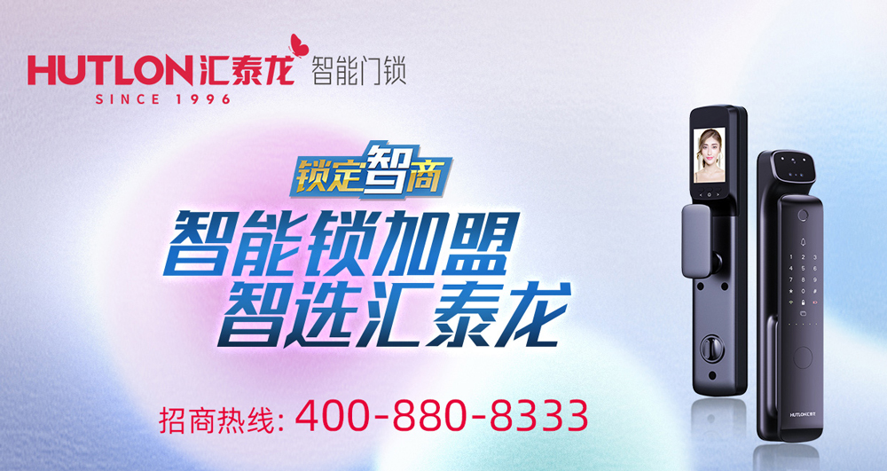 智能锁招商，智选非凡娱乐-电子娱乐平台游戏-非凡娱乐官网-pgff