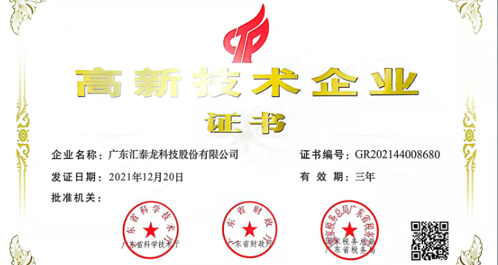 非凡娱乐-电子娱乐平台游戏-非凡娱乐官网-pgff再次通过「高新技术企业认证」！