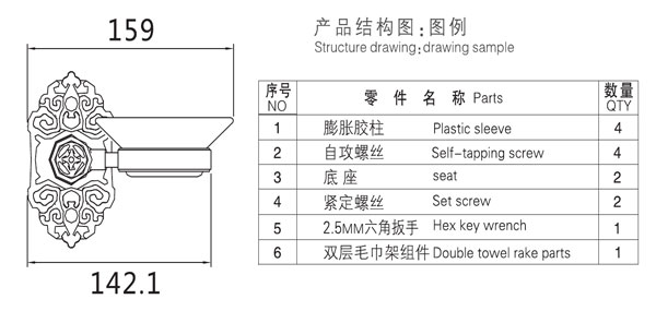 HF-26205肥皂架结构零件名称图