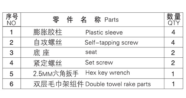 HF-20107纸巾架零件名称