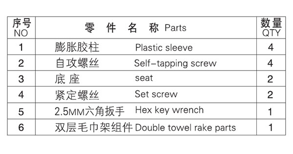 HF-20108毛巾环零件名称