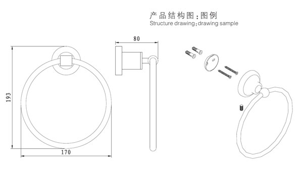 HF-20208毛巾环结构图