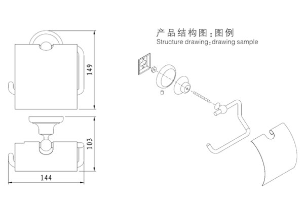 HF-20307纸巾架结构图