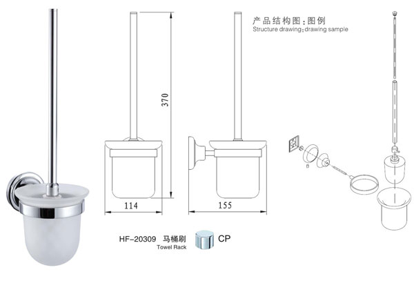 HF-20309马桶刷及结构图