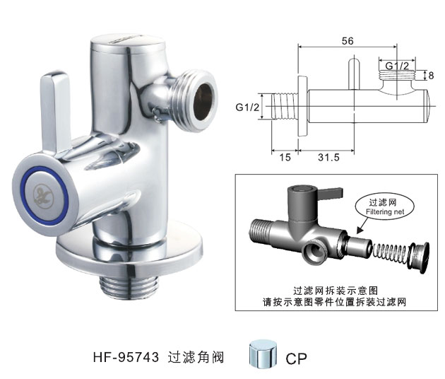 HF-95743 过滤角阀