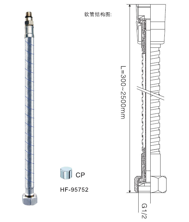 HF-95752 软管