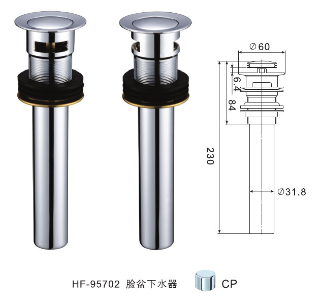 HF-95702 脸盆下水器