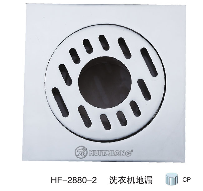 HF-2880-2 洗衣机地漏