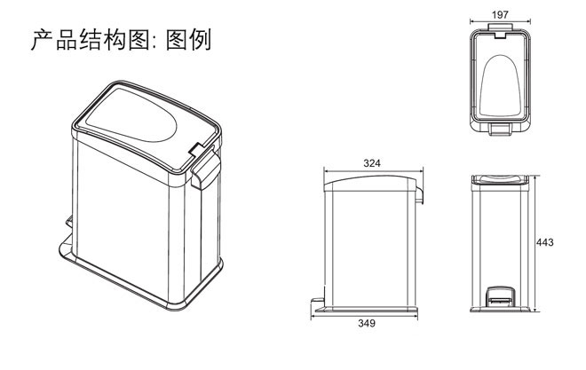 HF-93216 10升卫生桶 产品结构图例