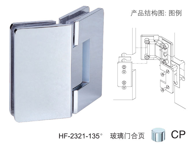 非凡娱乐-电子娱乐平台游戏-非凡娱乐官网-pgffHF-2321-135° 玻璃门合页