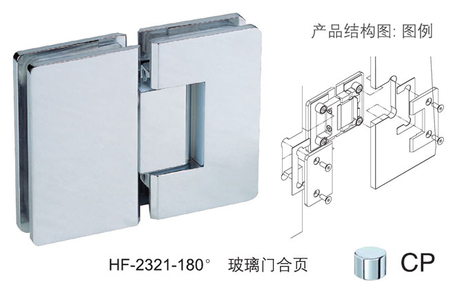 非凡娱乐-电子娱乐平台游戏-非凡娱乐官网-pgffHF-2321-180° 玻璃门合页