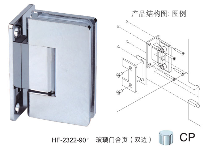 非凡娱乐-电子娱乐平台游戏-非凡娱乐官网-pgffHF-2322-90° 玻璃门合页（双边）