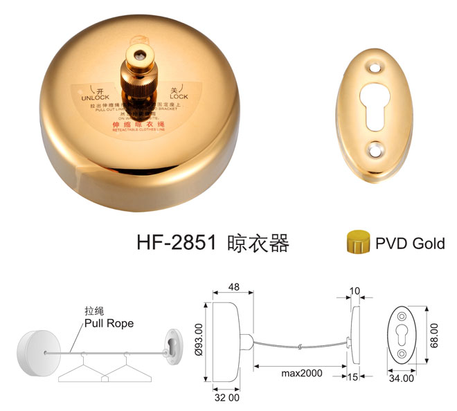 HF-2851 晾衣器 PVD金