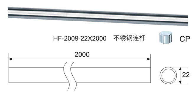 非凡娱乐-电子娱乐平台游戏-非凡娱乐官网-pgffHF-2009-22×2000 不锈钢连杆