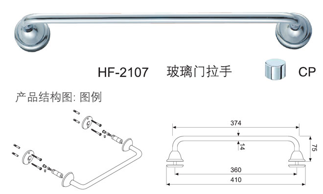 非凡娱乐-电子娱乐平台游戏-非凡娱乐官网-pgffHF-2107 玻璃门拉手