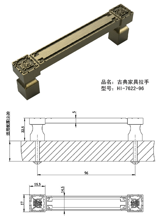 HI-7622-96古典家具拉手