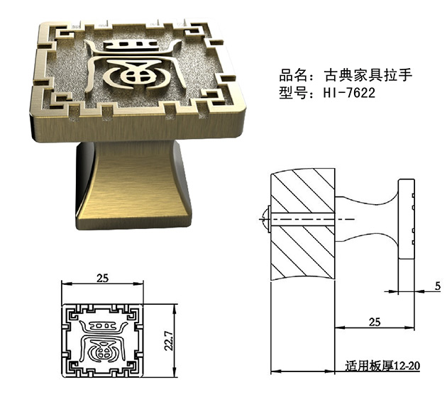 HI-7622 古典家具拉手