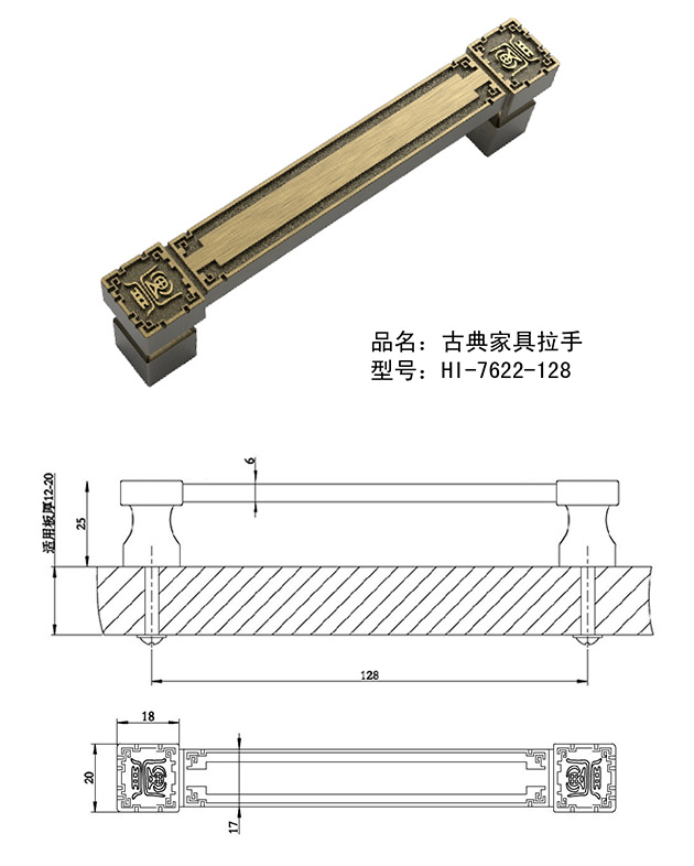 HI-7622-128 古典家具拉手