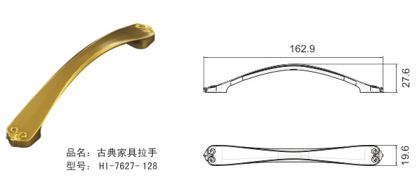 HI-7627-128 古典家具拉手