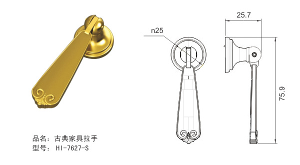 HI-7627-S 古典家具拉手
