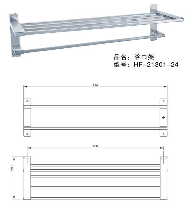 HF-21301-24 浴巾架