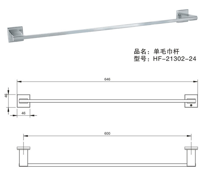 HF-21302-24 单毛巾杆