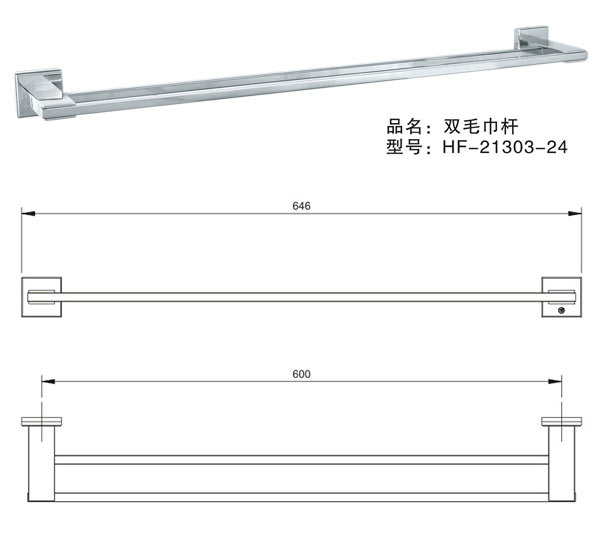 HF-21303-24 双毛巾杆
