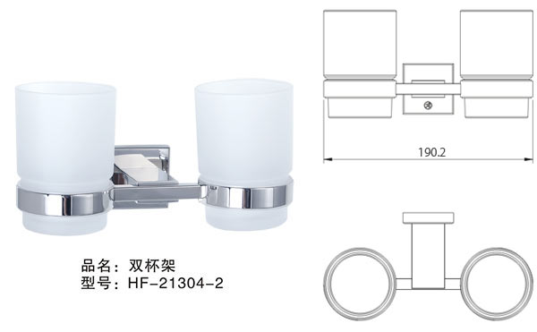 HF-21304-02 双杯架