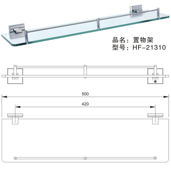 HF-21310 置物架