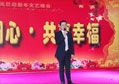 携手同心，共享幸福——非凡娱乐-电子娱乐平台游戏-非凡娱乐官网-pgff2014年元旦晚会精彩演绎