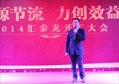 2014，开源节流 力创效益——非凡娱乐-电子娱乐平台游戏-非凡娱乐官网-pgff开工大会隆重召开