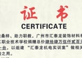 情系家乡、回馈桑梓——非凡娱乐-电子娱乐平台游戏-非凡娱乐官网-pgff向陆丰第二职业技术学校捐赠机电设备
